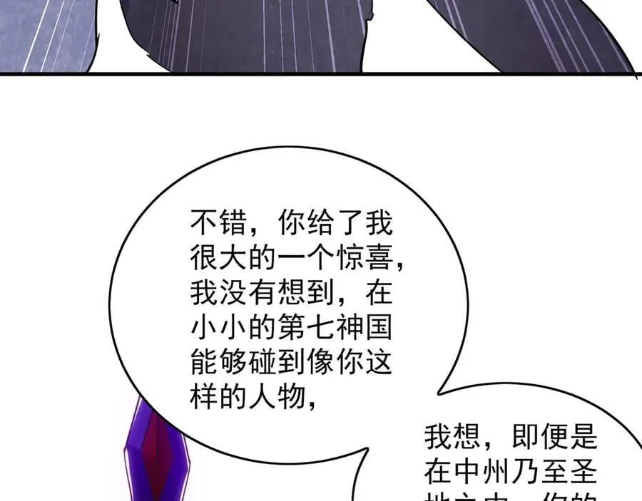 93 神秘人的真实身份89