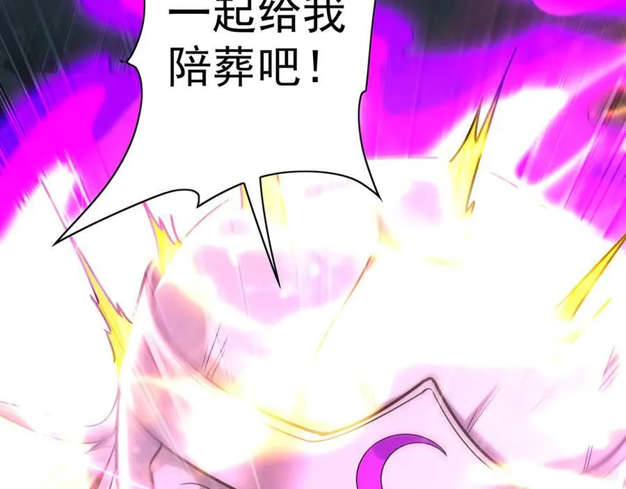 94 一起给我陪葬吧！113