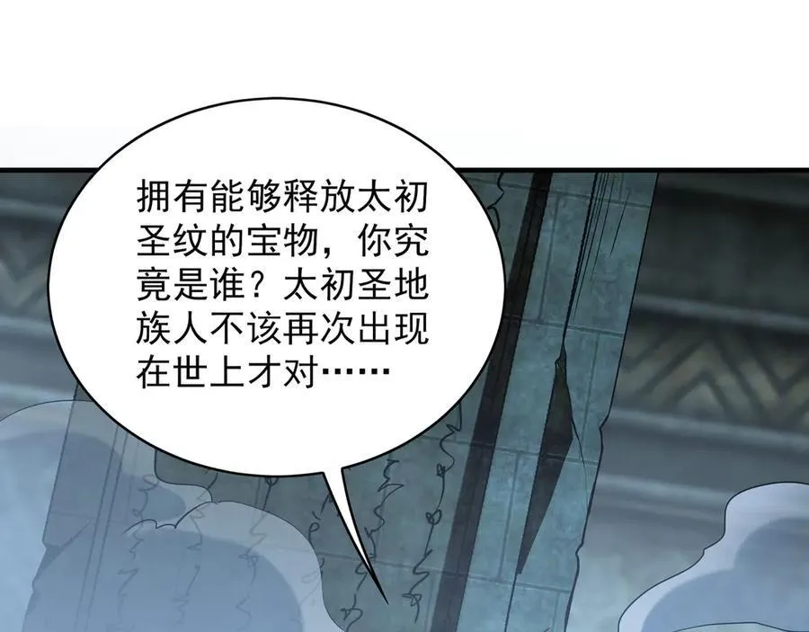94 一起给我陪葬吧！31