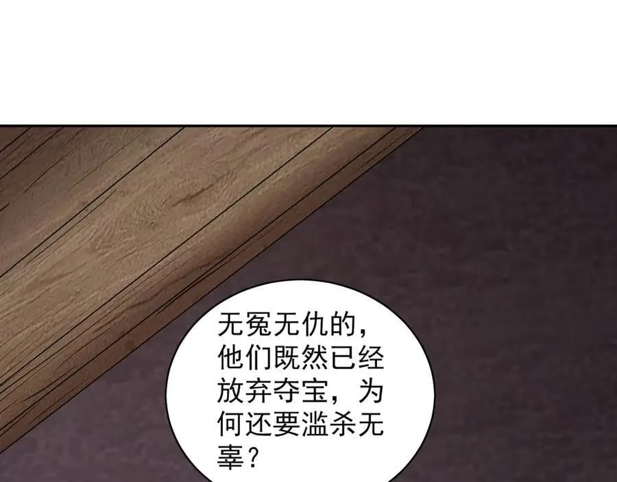 93 神秘人的真实身份19