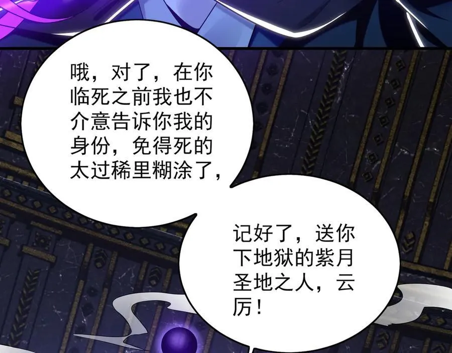 93 神秘人的真实身份94