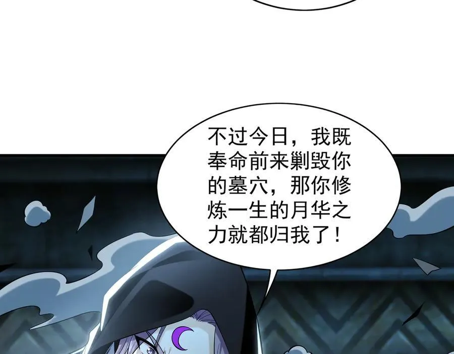 94 一起给我陪葬吧！57