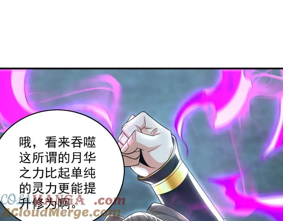 94 一起给我陪葬吧！104