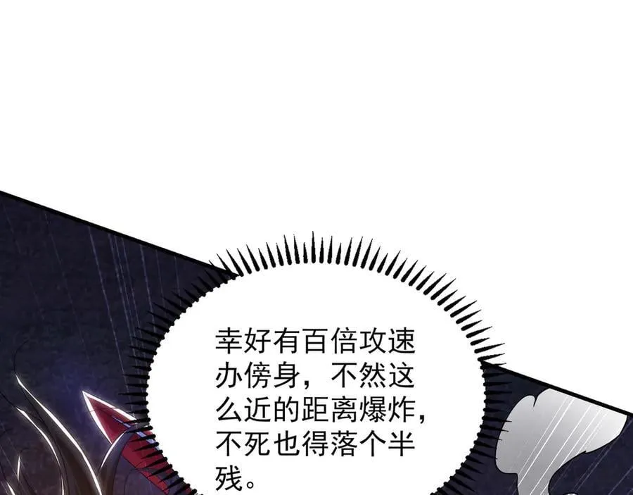 93 神秘人的真实身份86