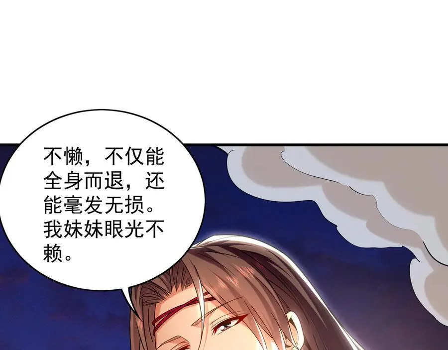 95 只有足够强大30