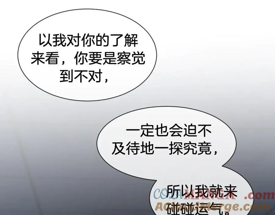 第69话 暗中调查63