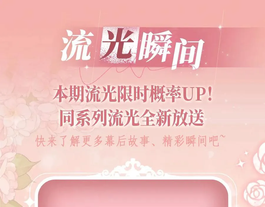 特典预热：12月27日 穿越寒冬与烈阳 只想和你缱绻寻常11