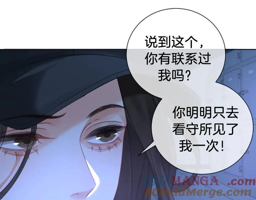 第69话 暗中调查66