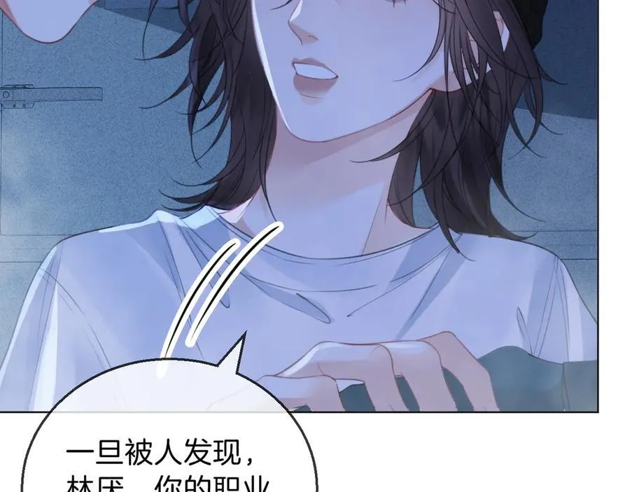 第69话 暗中调查79