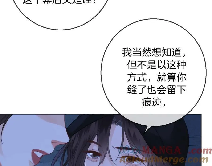 第69话 暗中调查78
