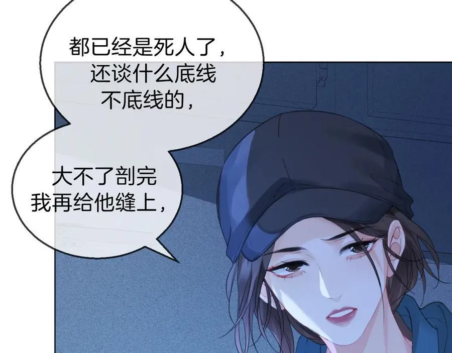 第69话 暗中调查76