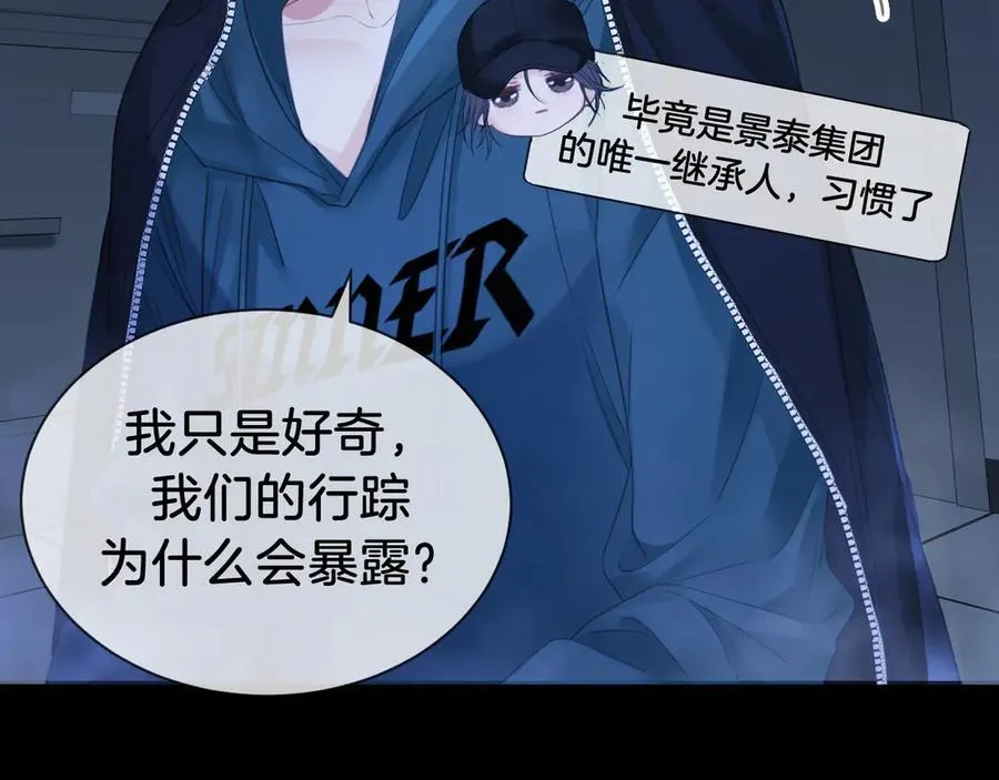第69话 暗中调查7