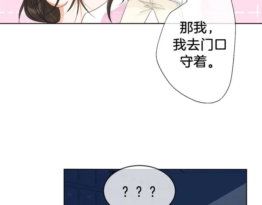第69话 暗中调查46