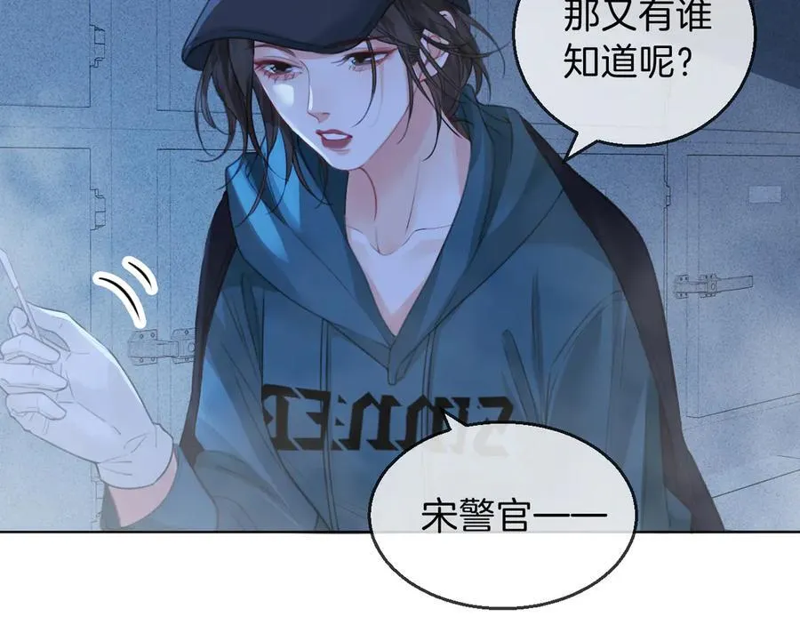 第69话 暗中调查71