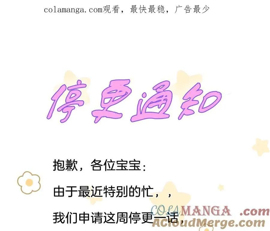 停更通知0