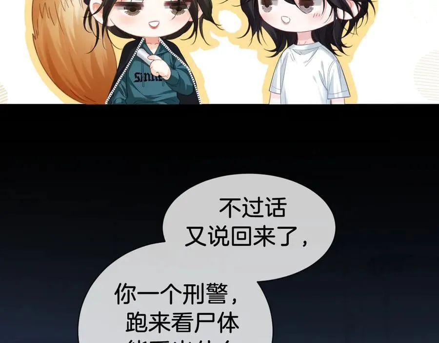第69话 暗中调查59