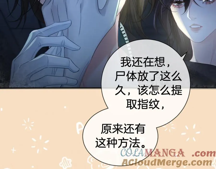 第69话 暗中调查57