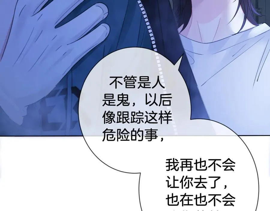 第69话 暗中调查16