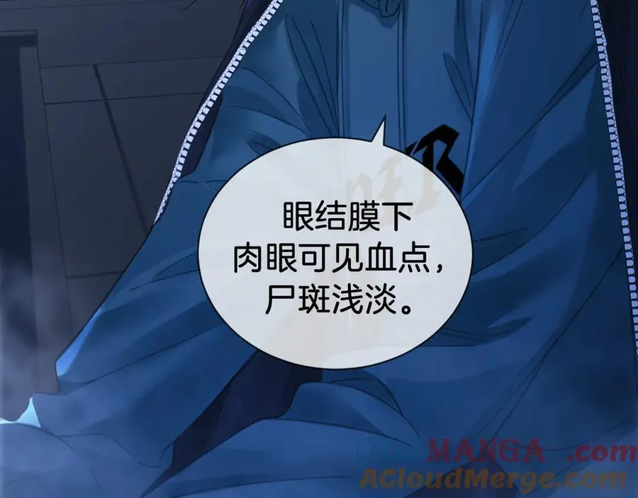第69话 暗中调查12