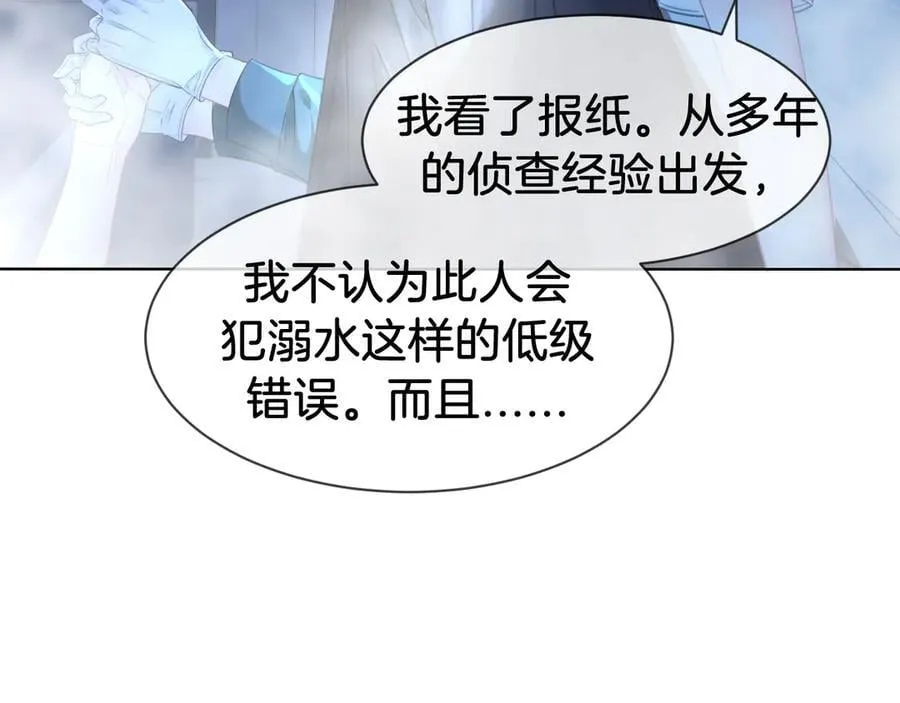第69话 暗中调查61
