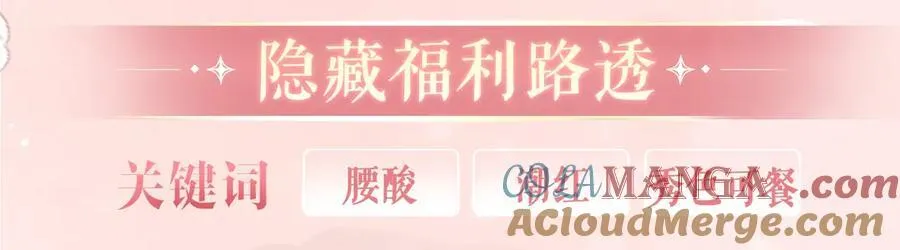 特典预热：12月27日 穿越寒冬与烈阳 只想和你缱绻寻常10