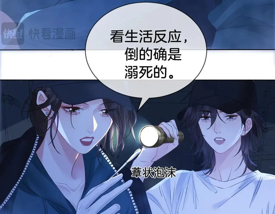 第69话 暗中调查13