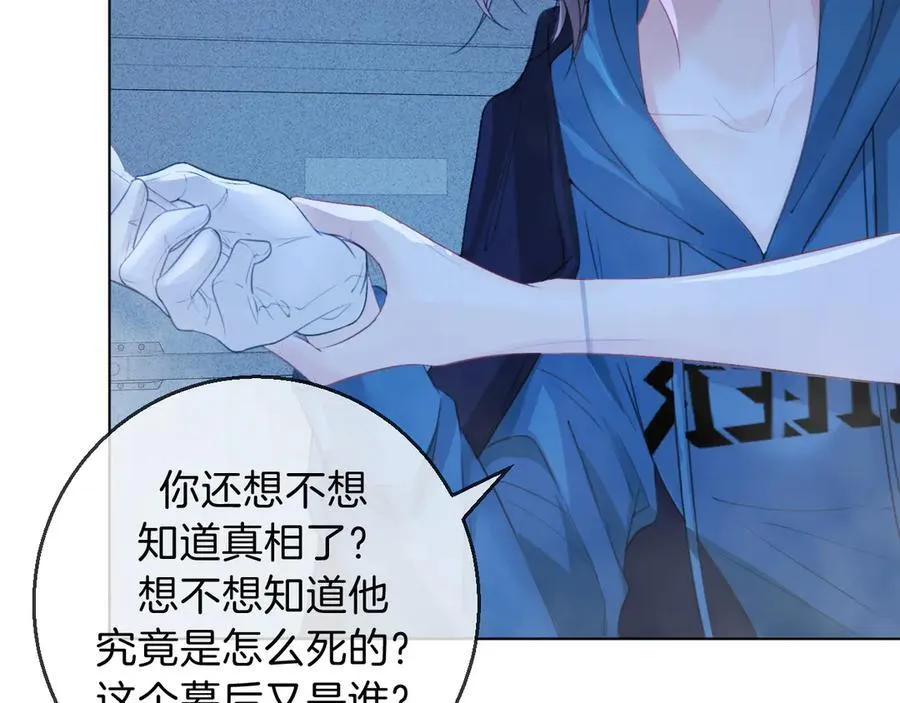第69话 暗中调查77