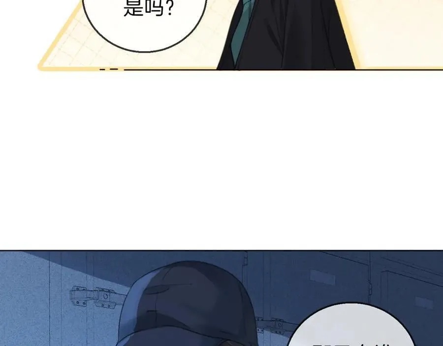 第69话 暗中调查70