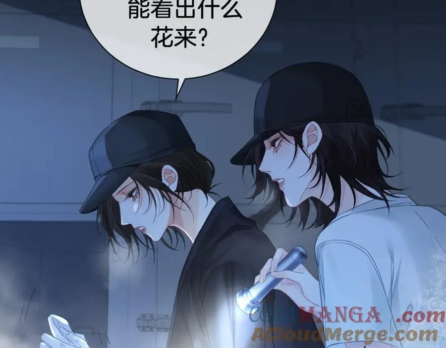 第69话 暗中调查60