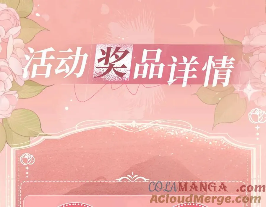特典预热：12月27日 穿越寒冬与烈阳 只想和你缱绻寻常14