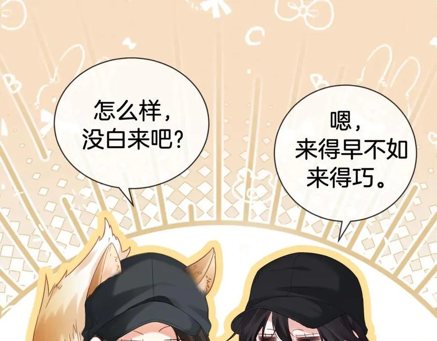 第69话 暗中调查58