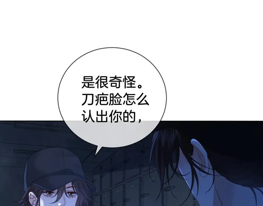 第69话 暗中调查4
