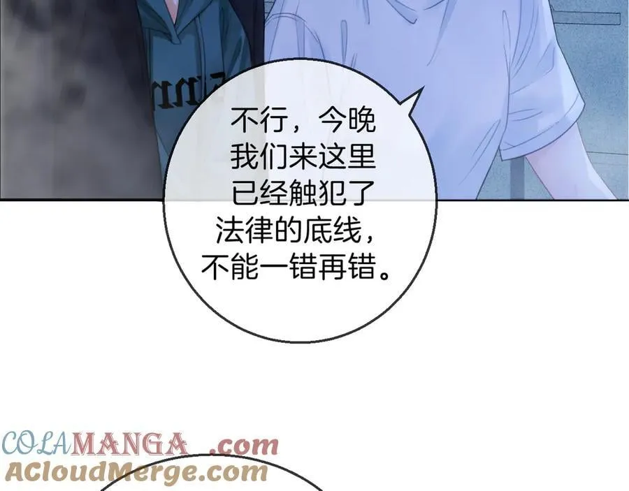 第69话 暗中调查75
