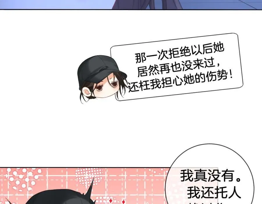 第69话 暗中调查67