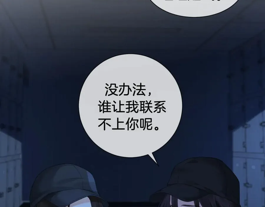 第69话 暗中调查64