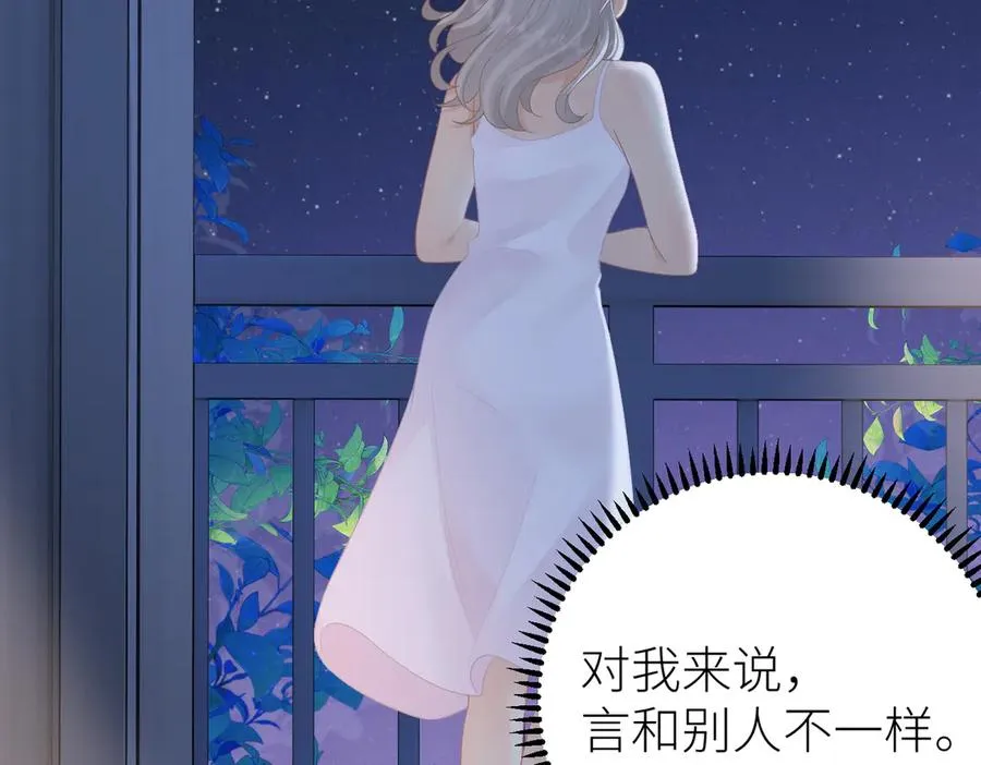 第70话 我喜欢你的全部44