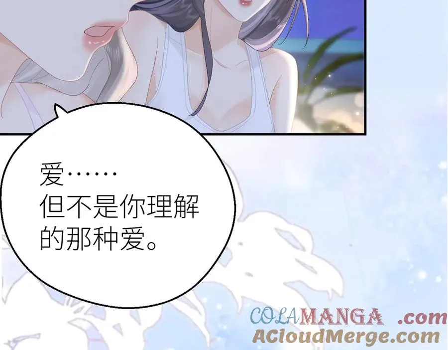 第71话 如果你愿意，就爱我28