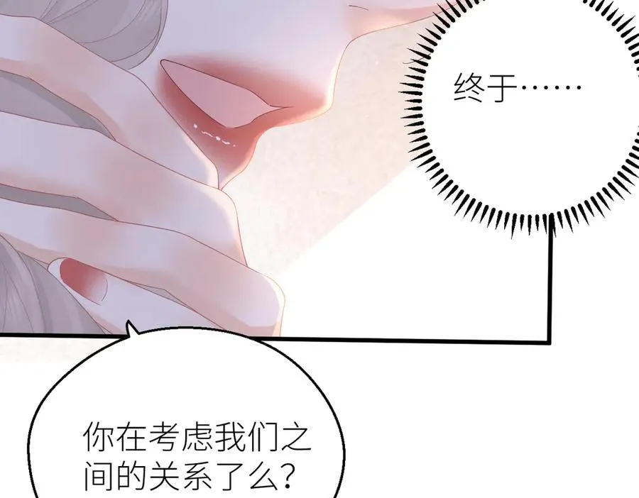 第70话 我喜欢你的全部77