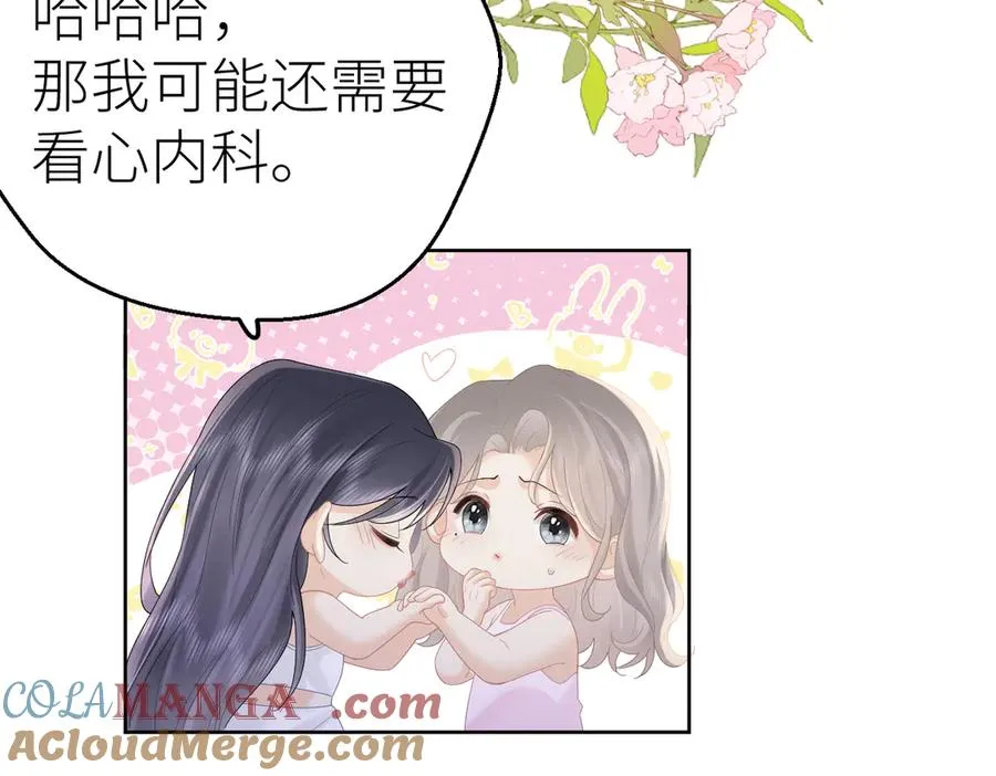 第71话 如果你愿意，就爱我8