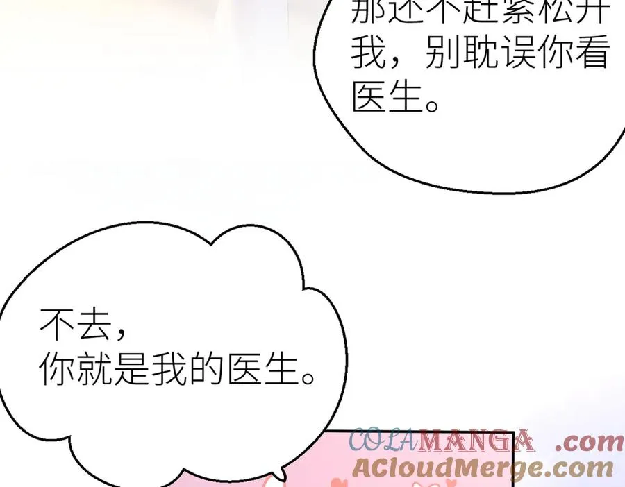第71话 如果你愿意，就爱我12