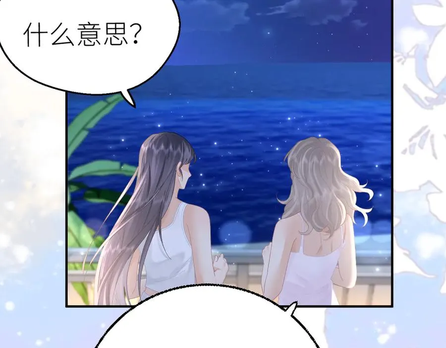 第71话 如果你愿意，就爱我30