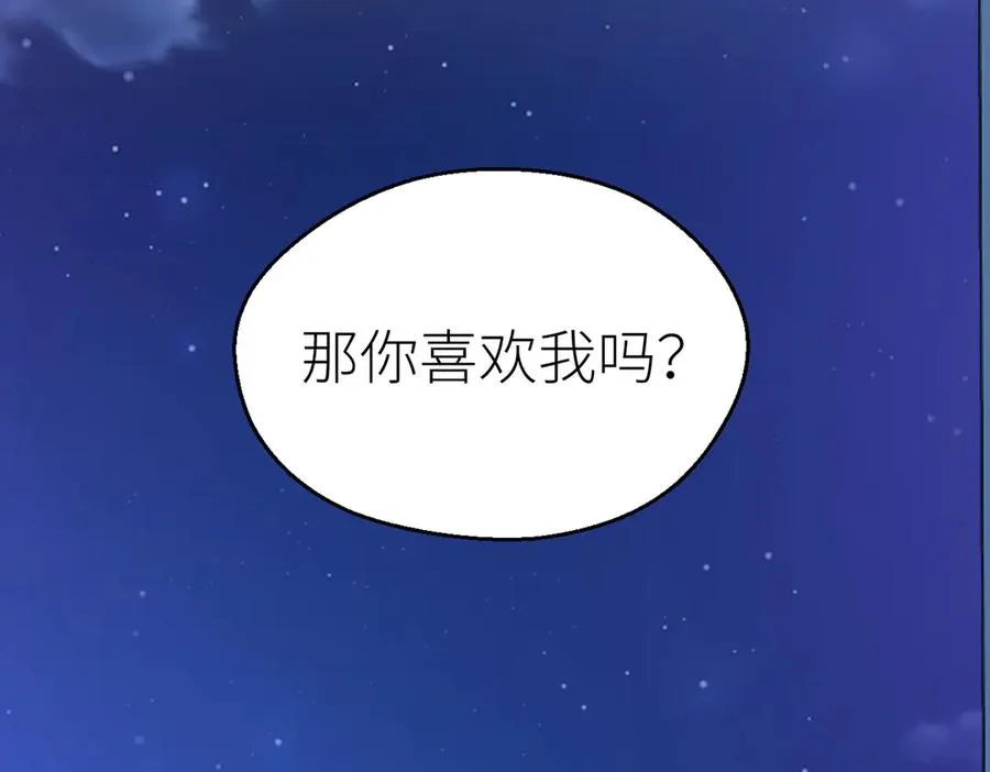 第71话 如果你愿意，就爱我33
