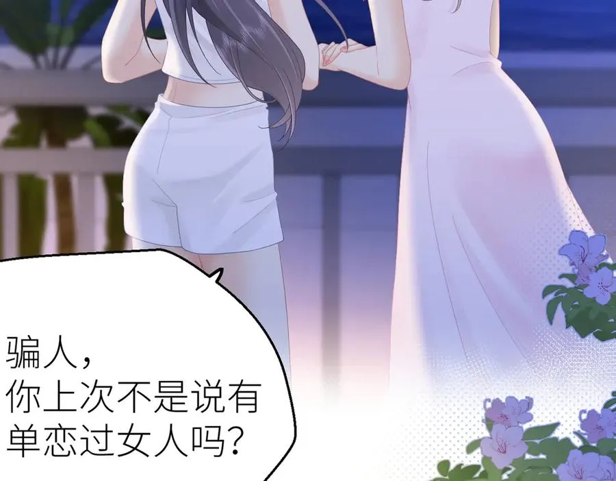 第71话 如果你愿意，就爱我21