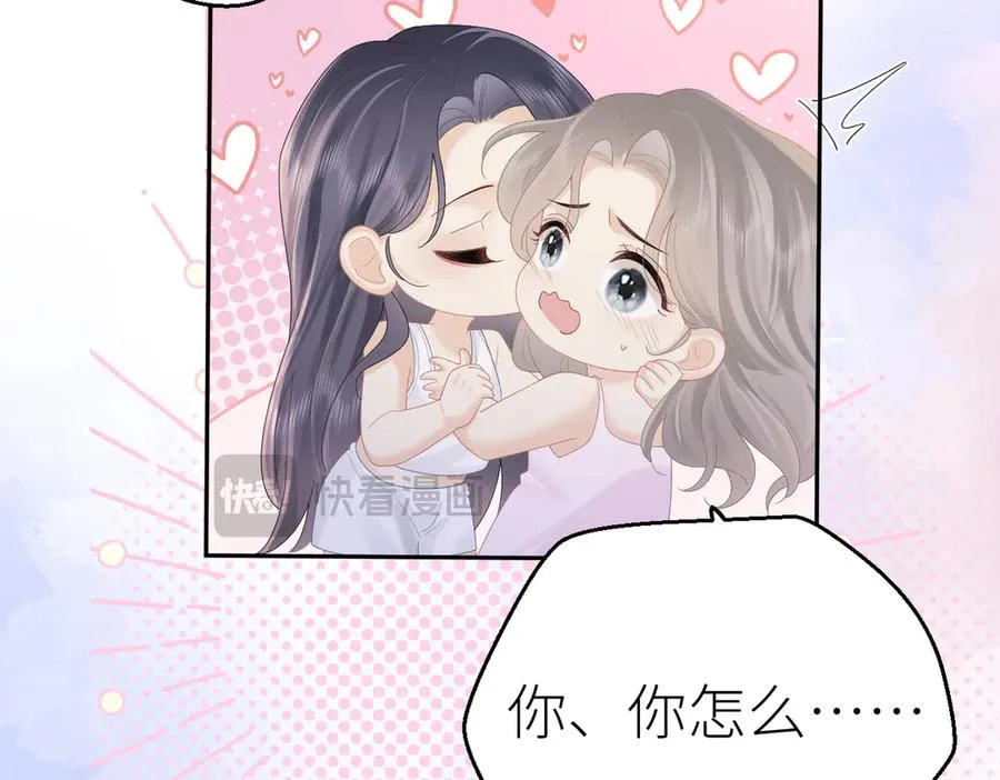 第71话 如果你愿意，就爱我13