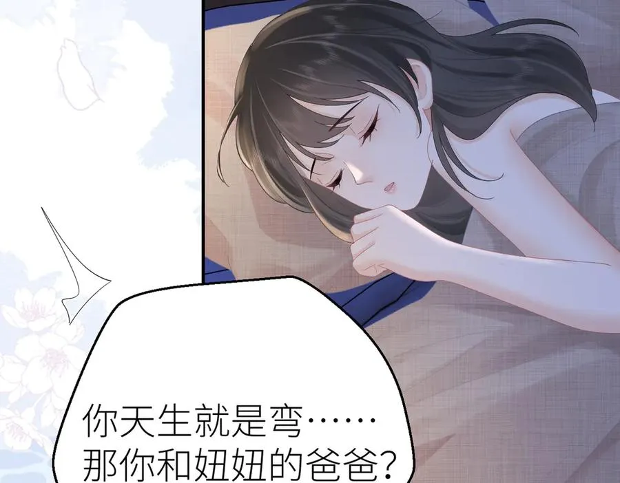 第71话 如果你愿意，就爱我23