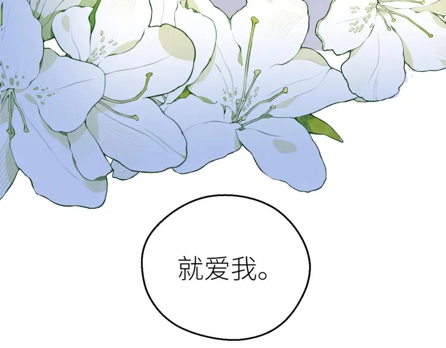 第71话 如果你愿意，就爱我47
