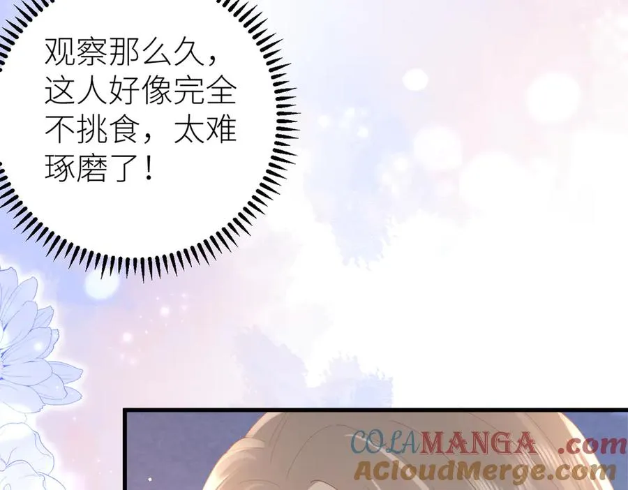 第70话 我喜欢你的全部12