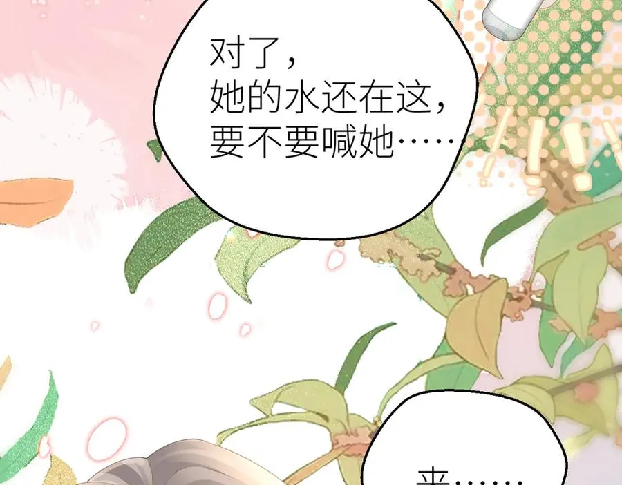 第71话 如果你愿意，就爱我97
