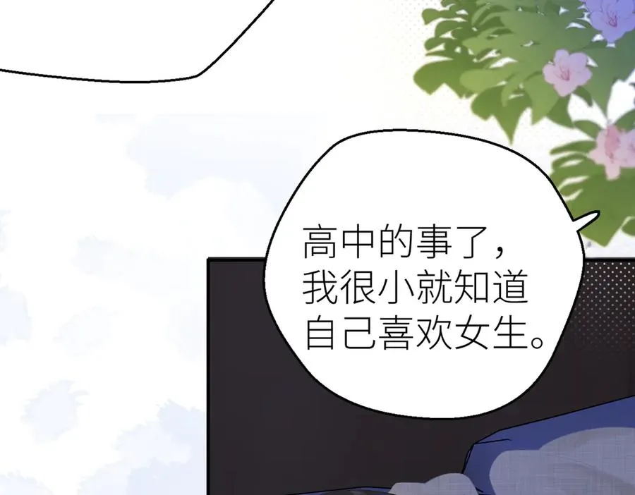 第71话 如果你愿意，就爱我22