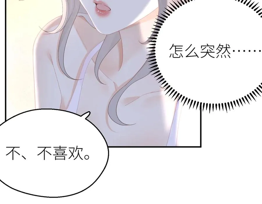第71话 如果你愿意，就爱我37